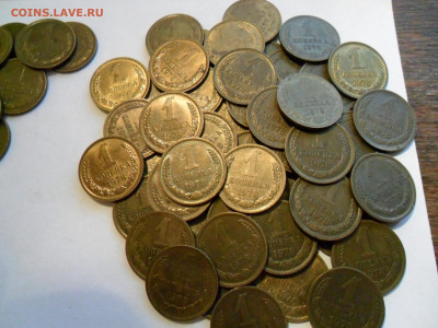 1коп. 1965-91гг. 384шт. Мешковые до 05.01 в 22.00мск - 4.JPG