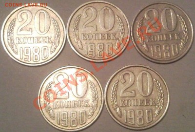 15КОП 1980 И  20КОП 1981--- РАЗНОВИДЫ??? - 20 коп 1980_2