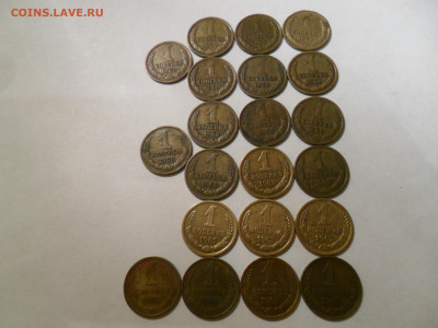 1коп. 1965-91гг. 384шт. Мешковые до 05.01 в 22.00мск - 2.JPG