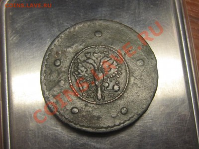 5 копеек 1730 мм на оценку - IMG_3906.JPG