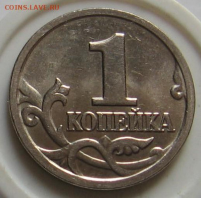Редкая 1 копейка 2005 М 1.2В1 по АС (1В по ЮК). До 04.01.20 - 1к2005мВ1р.JPG