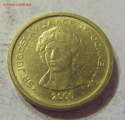 50 пара 2000 Югославия №2 07.01.2020 22:00 МСК - CIMG1958.JPG