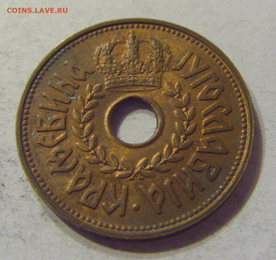 25 пара 1938 Югославия №1 07.01.2020 22:00 МСК - CIMG1978.JPG