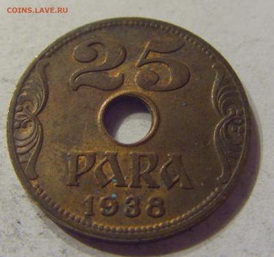 25 пара 1938 Югославия №1 07.01.2020 22:00 МСК - CIMG1976.JPG