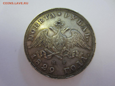 Рубль 1829 крылья вниз о 05.01.20 в 22.00 мск - IMG_0159.JPG