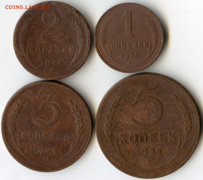 1-2-3-5 коп 1924 до 06 января 2020г до 22.00 мск - img026