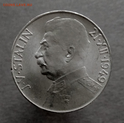 50 крон Сталин 1949 г до 06.01.2020 г в 22-00 по Москве - P_20191230_144704_1