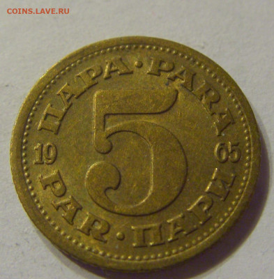 5 пара 1965 новый тип Югославия №1 07.01.2020 22:00 МСК - CIMG2085.JPG