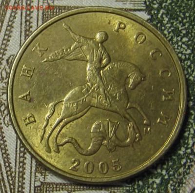 Нечастые 50 копеек 2005 М В1 + 2007 М 4.12А + 4.12В - 50к2005мВ1а.JPG