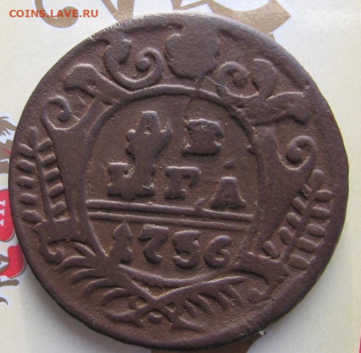 денга 1736 - д1756р