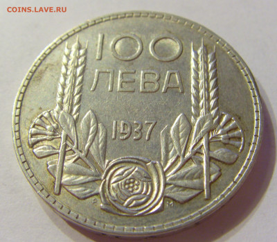 100 лева 1937 Болгария №1 07.01.2020 22:00 МСК - CIMG2204.JPG