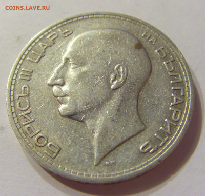 50 лева 1934 Болгария №1 07.01.2020 22:00 МСК - CIMG2222.JPG