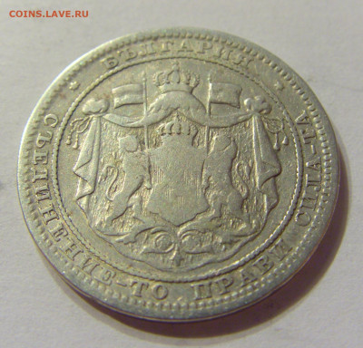 1 лев 1882 Болгария №1 07.01.2020 22:00 МСК - CIMG2230.JPG