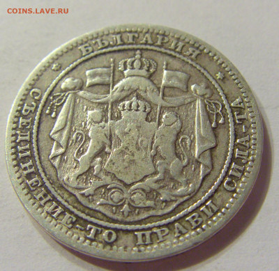 1 лев 1882 Болгария №2 07.01.2020 22:00 МСК - CIMG2234.JPG