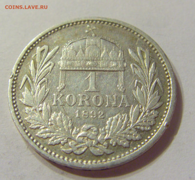 1 корона 1892 Венгрия №1 07.01.2020 22:00 МСК - CIMG2247.JPG