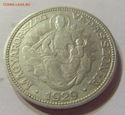 2 пенго 1929 Венгрия №1 07.01.2020 22:00 МСК - CIMG2256.JPG