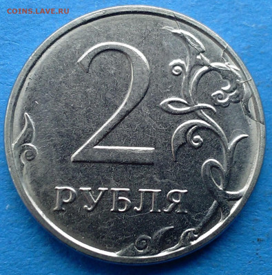 2 рубля 2019 года шт.Б + малые расколы на реверсе - раз 005