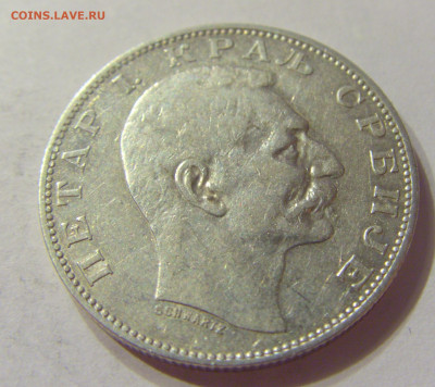 2 динара 1904 Сербия №1 07.01.2020 22:00 МСК - CIMG2303.JPG