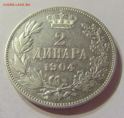 2 динара 1904 Сербия №1 07.01.2020 22:00 МСК - CIMG2301.JPG
