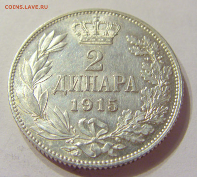 2 динара 1915 Сербия №2 07.01.2020 22:00 МСК - CIMG2317.JPG