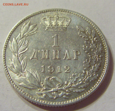 1 динар 1912 Сербия №1 07.01.2020 22:00 МСК - CIMG2325.JPG
