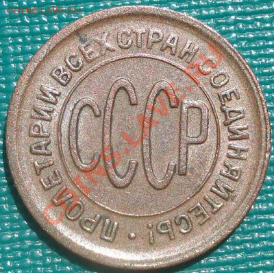 Полкопейки 1928 состояние! до 22:00 12.08.11 по МСК. - DSC06804.JPG