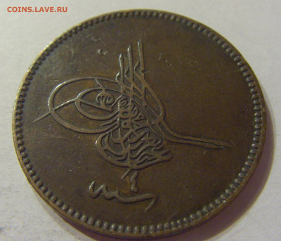 20 пара 1861 Турция (Константинополь) №2 07.01.2020 22:00 МС - CIMG2408.JPG