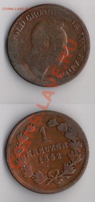 Баден 1 крейцер 1852 г до 14.08.11 22-00 мск - 26