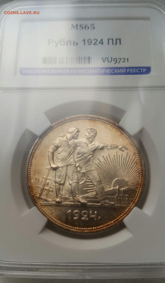 1 рубль 1924 unc - 2020-01-01 17.03.29
