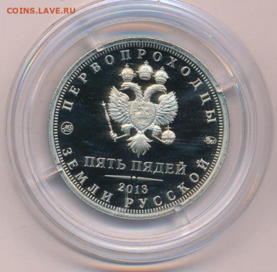 Жетон. 5 пядей. Ерофей Павлович 2013 ММД. До 04.01.20 в 22.1 - 1483+