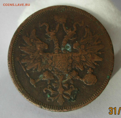 5 коп. 1864 г. ЕМ,определение,оценка. - 012.JPG