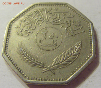 250 филс 1980 Ирак №1 07.01.2020 22:00 МСК - CIMG2484.JPG