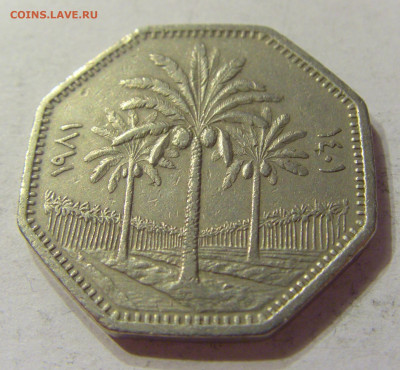 250 филс 1981 Ирак №1 07.01.2020 22:00 МСК - CIMG2490.JPG