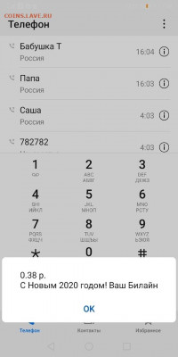 Весь мир на связи! - NYM8PVKPoJc