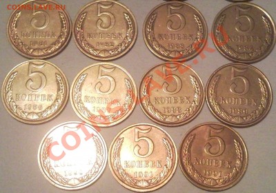 5коп 1961-1991ссср - 5 коп_3