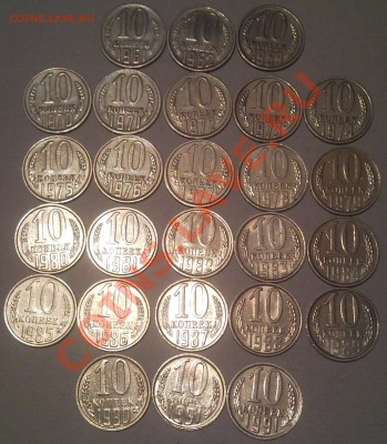 10коп 1961--1991 ссср - 10 коп_1