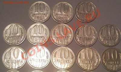 10коп 1961--1991 ссср - 10 коп_2