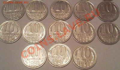10коп 1961--1991 ссср - 10 коп_3
