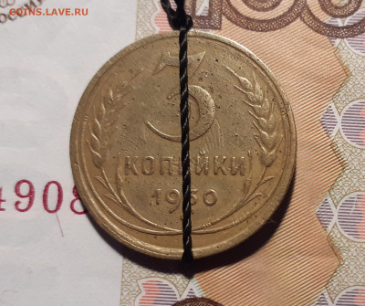 3 копейки 1930 год, поворот до 15° и соударение на реверсе - 20200101_223325