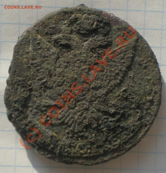 5 копеек 1796 года АМ, ЧИСТКА - P5080042_thumb
