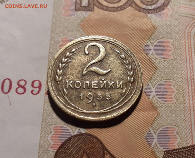 2 копейки 1935 год до 6.01.20 в 22:00 мск - 20200101_223423
