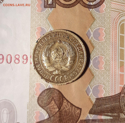 2 копейки 1935 год до 6.01.20 в 22:00 мск - 20200101_224251