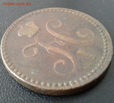 2 копейки серебромъ 1840 Е.М.  До 7.01.20  22:00 - image