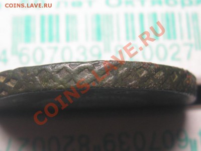 5 копеек 1730 мм на оценку - IMG_3914.JPG