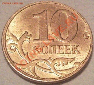 полный раскол 10коп 2011г - 10 коп 2011_ммд_2