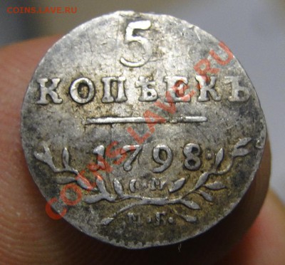 5 копеек 1798 - DSC02336.JPG