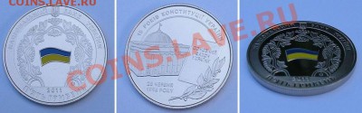 Новинка 2011 - Конституция Украины; до 11.08.11, 22мск - 15k
