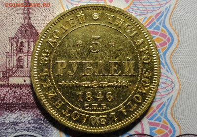 Рубль 1842 год - DSC03421.JPG