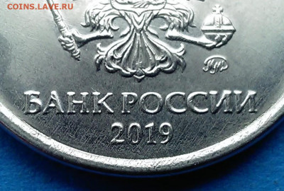 5 рублей 2019 года подтверждение шт. - 555 002