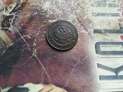 1 копейка 1882 до 05.01.2020 - 1882 1